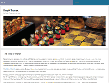 Tablet Screenshot of klubtupak.com